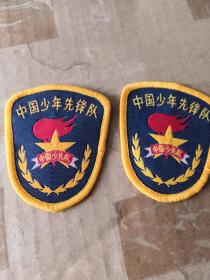 八九十年代臂章，中国少年先锋队臂章，刺绣臂章一对