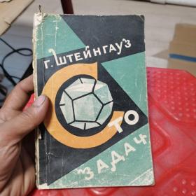 1959年俄语教材