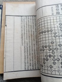 兼山堂奕谱 (原函两册全) 光绪六年重刊