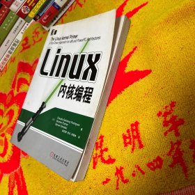 Linux内核编程