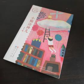 小糊涂神儿(“蓝皮鼠大脸猫”之父，全国优秀儿童文学奖、宋庆龄儿童文学奖、全国少儿电视节目金童奖大奖作家葛冰代表作品)