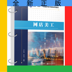 網(wǎng)店美工
