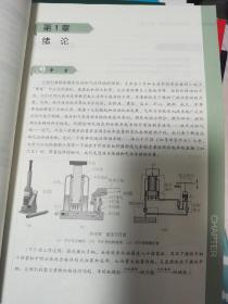 全新正版 开放教育融媒体教材 液压与气压传动 第2版