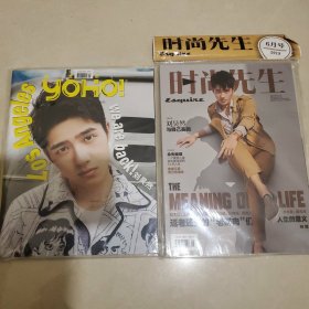 刘昊然杂志，時尚先生 Esquire：2019年6月 YOHO!潮流志，两本合售
