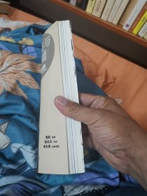 明镜与风幡：六祖坛经