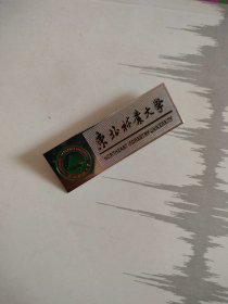 东北林业大学校徽