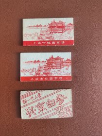 小卡片3张