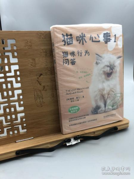 猫咪心事1：猫咪行为问答