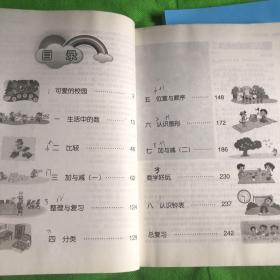 数学教师教学用书. 一年级. 上下册（上册附光盘）
（有字迹划线封皮有折痕下册封底有粘连撕裂）