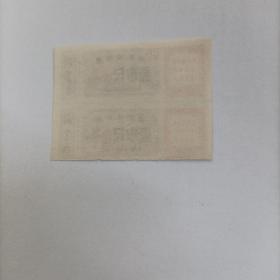 **安徽省布票 1970年 壹市尺2联