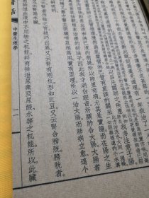 止园医话，验方医案类中医瑰宝