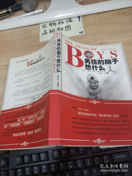 THE MINDS OF BOYS 男孩的脑子想什么