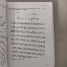 《自然》百年科学经典（英汉对照版 第七卷 1985-1992）（第7卷）