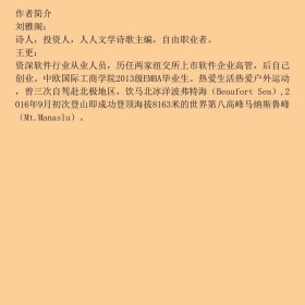 自驾万里征北极