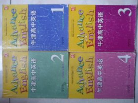 二手旧书苏教版牛津版高中英语必修选修全套模块1-11教科书高中英语课本教材