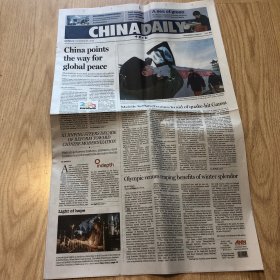 《中国日报（CHINA DAILY）》报刊 英文版 2023年12月25日 共20版（含商业版增版）