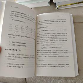 这本书叫什么：奇谲的逻辑谜题