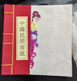 中国民间剪纸仕女图彩色剪纸一套8枚全