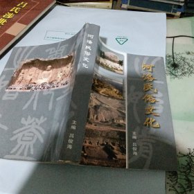 河洛民俗文化【贈書】
