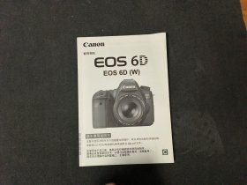 佳能6D、6D（W）数码相机基本使用说明书