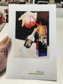 90年代少见董酒广告