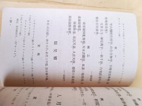 唐宋词格律