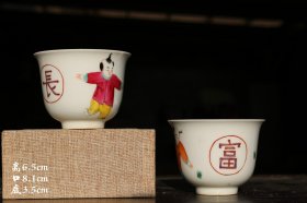 粉彩人物主人杯……‘长命富贵’……画工一流、色彩艳丽、人物形态逼真，栩栩如生，题材少见，寓意吉祥……