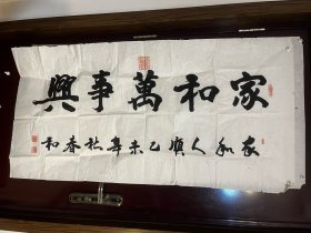 王春和，字远尘，号一泓，男，蒙古族，1971年4月生，斋署：抚古堂 、一泓草堂，中国金融书法家协会理事 、内蒙古书法家协会理事、中国书法家协会会员、包头市书法家协会副主席、结业于中国人民大学首届中国优秀中青年书法家硕士研究生班、慕鸿书社社员、山东曹州书画院特聘书画师。68×137