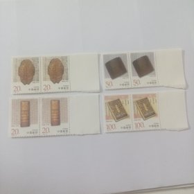 古代档案 双连 邮票