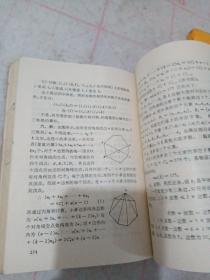 华罗庚数学学校试题解析 中学部·高二年级、高三年级（2本合售）