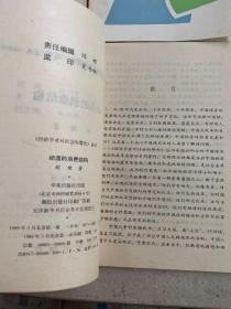 经济学者对社会的警告：走出迷宫、崩溃的黄土地、世纪之梦、畸变的效益链、中国能摆脱愚昧吗？、偏斜的金字塔、动荡的消费结构、政府字谜、点火失利（9册合售）