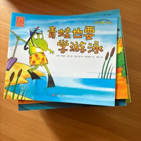 孩子国童乐园系列：淘气小呱（全22册）
