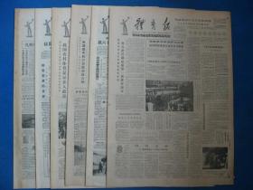 原版老报纸 体育报 1986年2月17日 19日 22日 24日 26日 28日（单日价格）