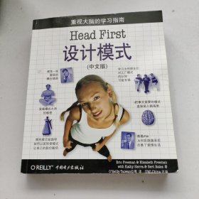 Head First 设计模式（中文版）