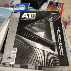 AT建筑技艺2013年5月刊 结构成就建筑之美