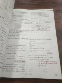 星推荐一本涂书：初中数学（初中阶段均适用）