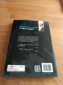 谁是互联网下一任帮主：亚马逊CEO贝索斯传