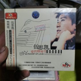 伍思凯 爱的钢琴手 CD