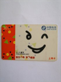 2001年中国电信上网卡