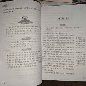 格林童话