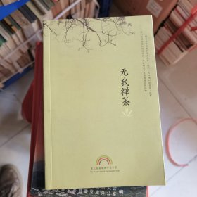 太极拳之研究——吴图南太极功