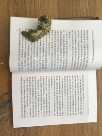 萨什卡 译者袁玉德签赠王乃倬