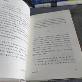 从黄山白岳到东亚海域：明清江南文化与域外世界