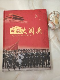 中国大阅兵（电话卡纪念套装1949-2015）全15枚（话费充值卡没刮过码）10枚（面值100元）5枚（面值200元），作为收藏用。《6》