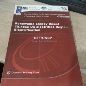 中国无电地区可再生能源电力建设（英文版）