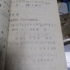 京东大鼓基本知识：油印本