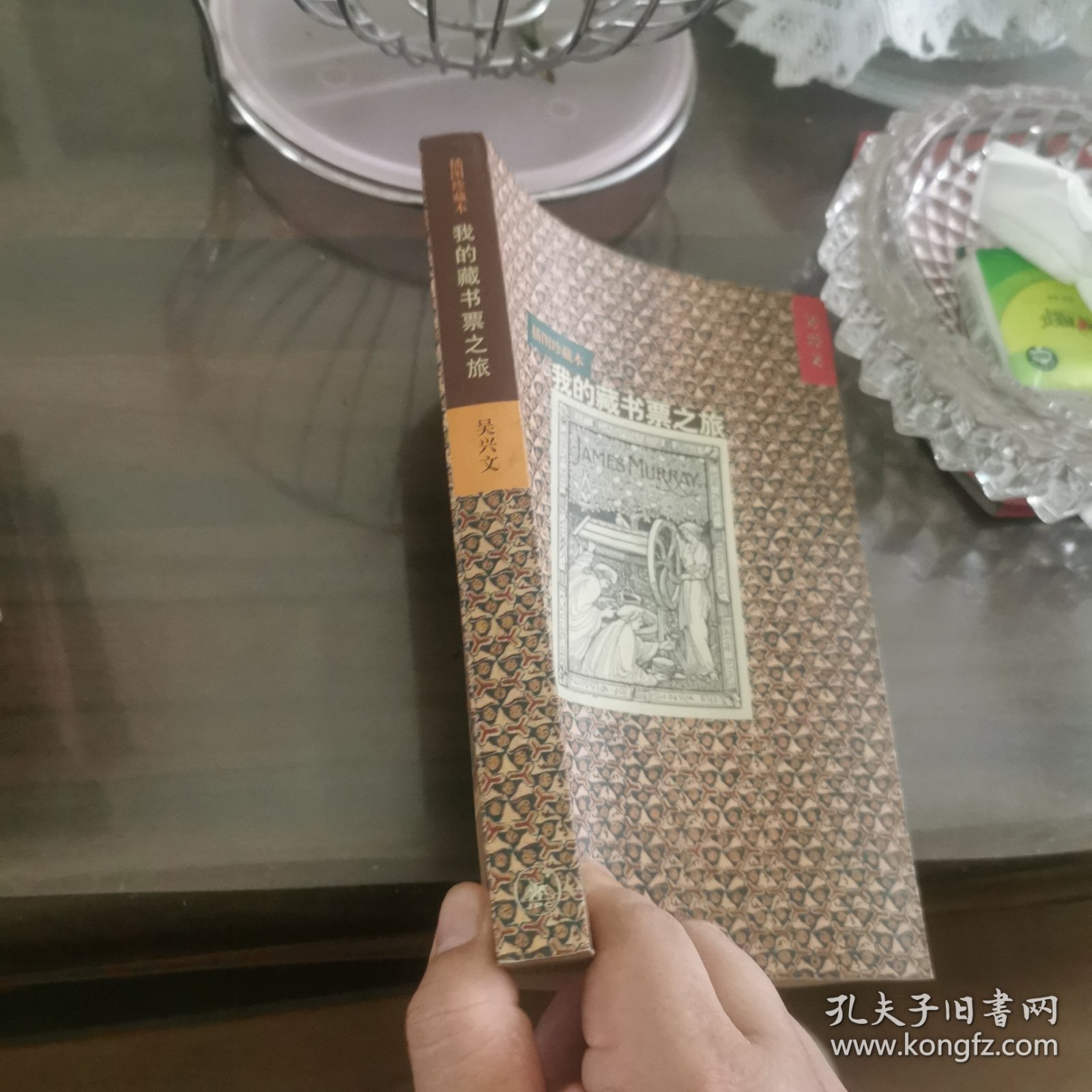 我的藏书票之旅