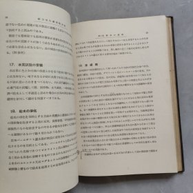 动力用汽罐取极方法 日文