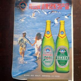 青岛啤酒集团系列产品啤酒广告宣传画