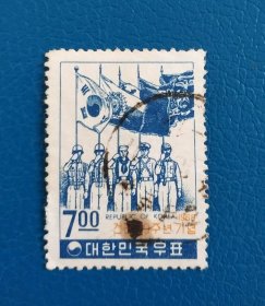 韩国邮票1968年 武装力量 军旗 1枚 信销 随机一枚